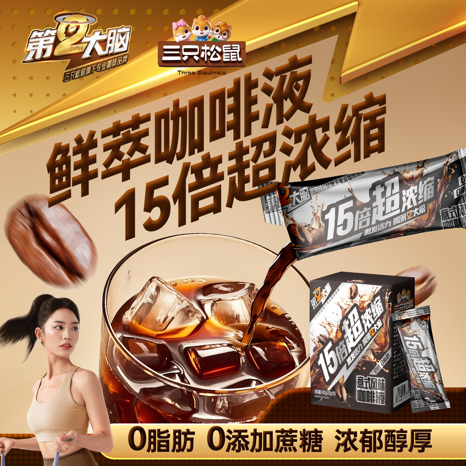 【三只松鼠_黑咖啡50条/盒】美式速溶0脂无蔗糖提神减燃咖啡粉