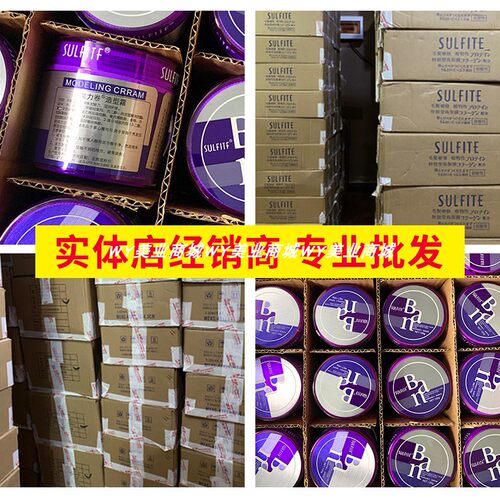 日本SULFITE苏菲魔力卷丝朗定型保湿护卷酸波纹造型霜学院弹力素 - 图1