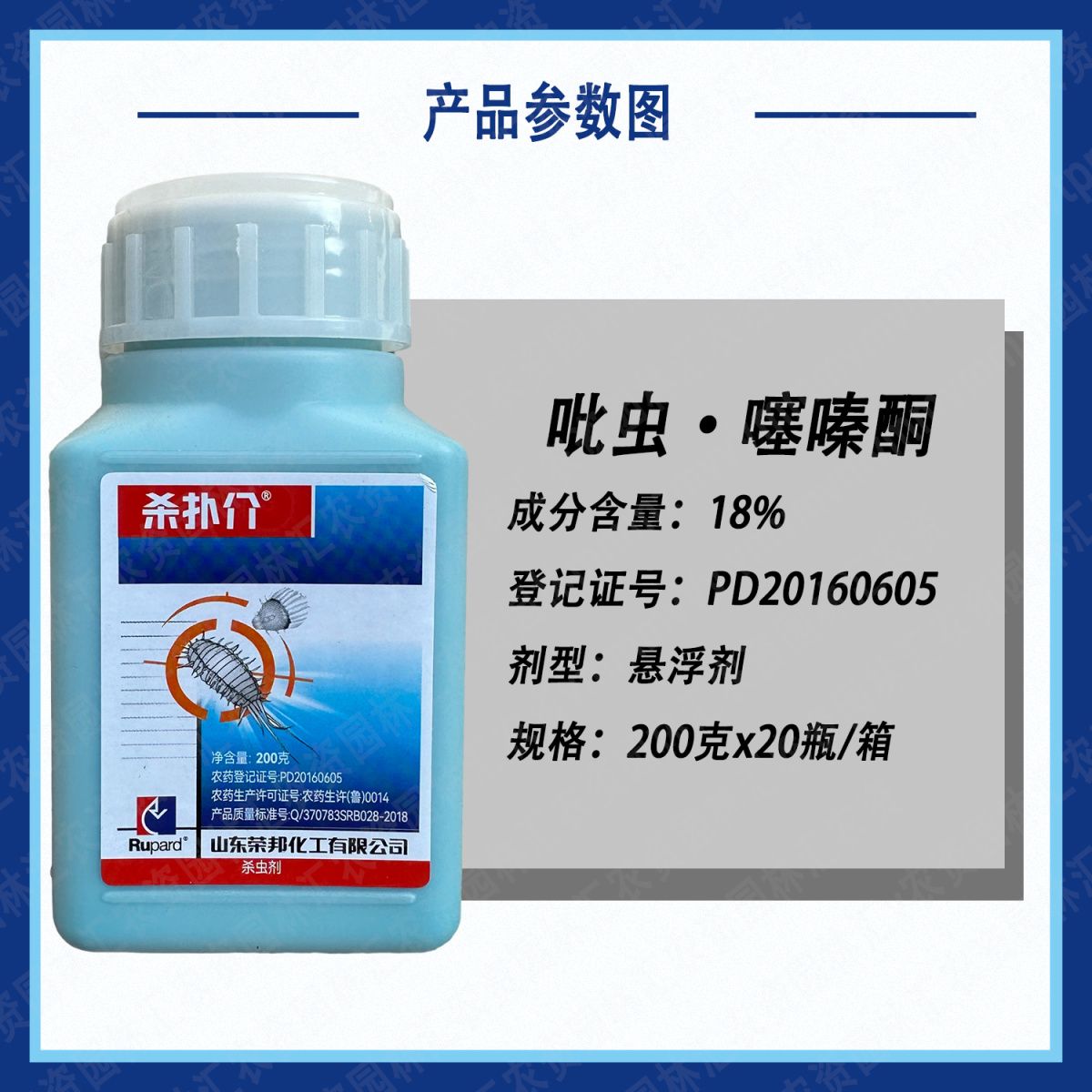 杀扑介18%吡虫啉噻嗪酮蚧壳虫悬浮杀虫剂柑橘介壳虫专杀专用农药-图3