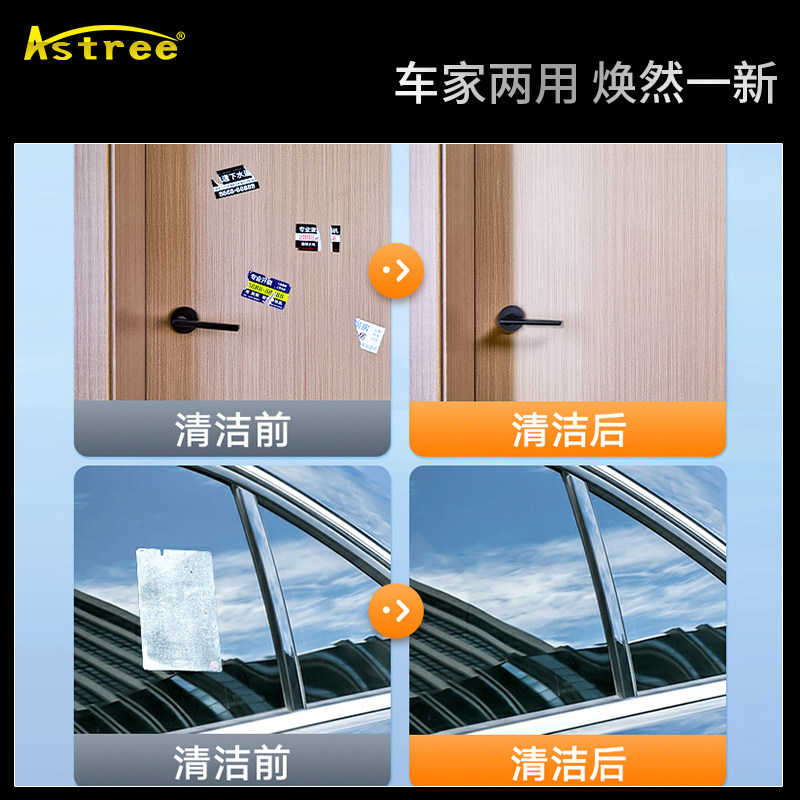 astree柠檬多功能除胶剂除汽车漆面虫胶粘胶树胶双面胶透明胶,淘宝优惠券,粉丝福利购,淘宝优惠卷
