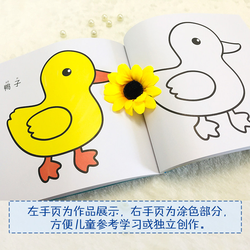 儿童创意学画美术丛书2-5岁宝宝涂色学画书 简笔画大全儿童创意涂色书3-4-6岁儿童绘画启蒙美术手绘本临摹本学画画书籍宝宝涂色书,淘宝优惠券,粉丝福利购,淘宝优惠卷