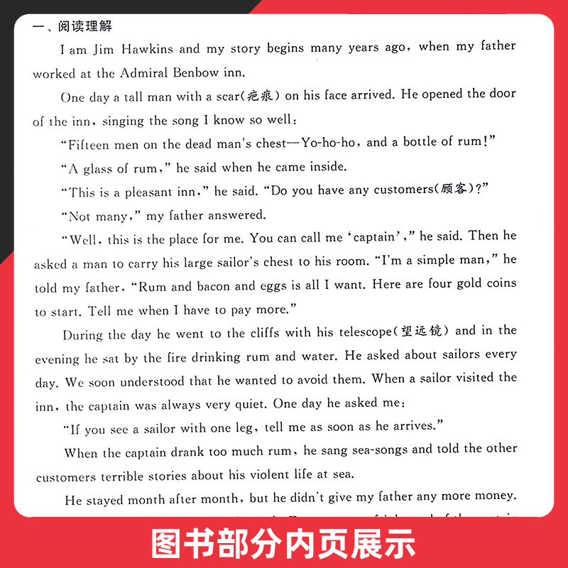 初中英语名著阅读精准训练九年级初三外文小说金银岛汤姆叔叔的小屋海底两万里威尼斯商人圣诞颂歌小王子雾都孤儿罗密欧朱丽叶选读 - 图2