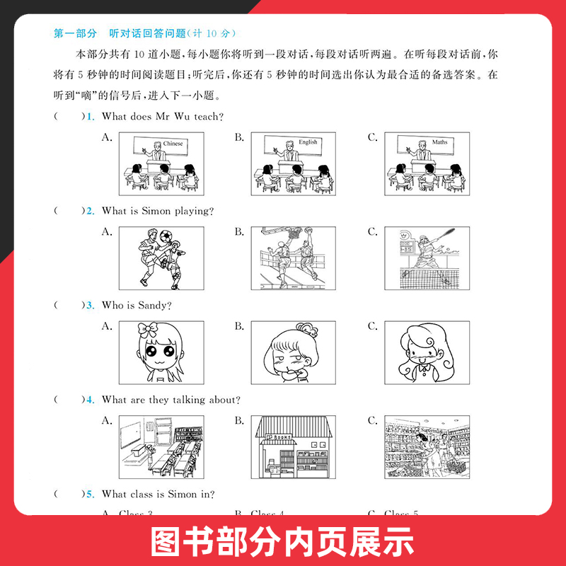 2024初中英语人机对话听力模拟训练七八九年级上册下册初中生初一7初二8初三9年级同步练习册江苏省中考语法阅读理解听力专项训练 - 图2