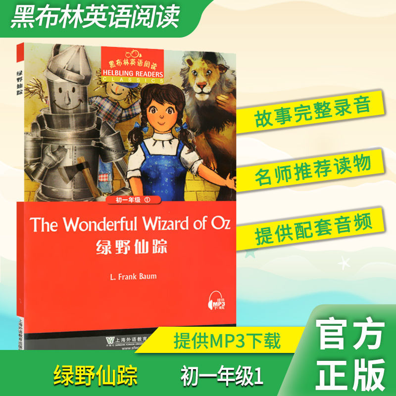 黑布林英语阅读爱丽丝梦游仙境黑骏马绘本小说原版初一初二初三第二辑第三辑初中七八九年级课外名著阅读练习汤姆索亚历险记英文版 - 图2