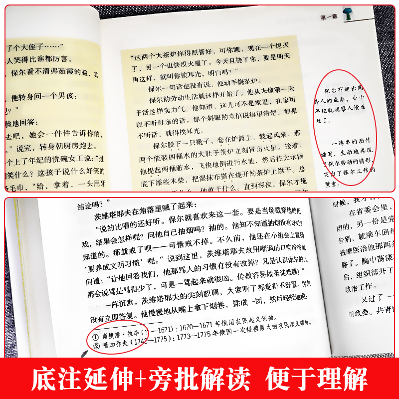 经典常谈朱自清钢铁是怎样炼成的正版原著人教版人民教育出版社初中生初二八年级下册课外书必读书完整版名著阅读初中金典长谈常读 - 图2