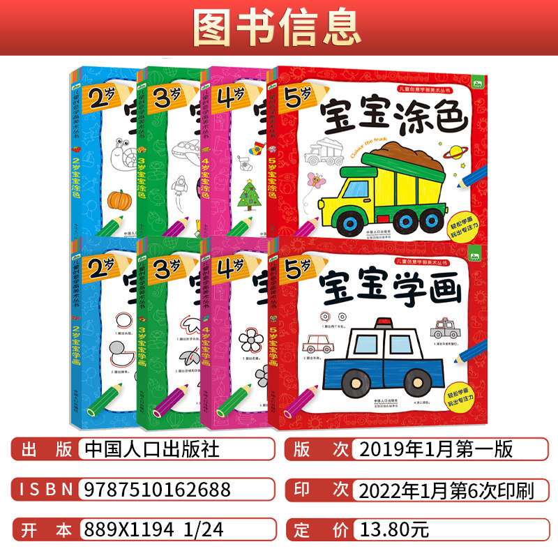 儿童创意学画美术丛书2-5岁宝宝涂色学画书 简笔画大全儿童创意涂色书3-4-6岁儿童绘画启蒙美术手绘本临摹本学画画书籍宝宝涂色书,淘宝优惠券,粉丝福利购,淘宝优惠卷