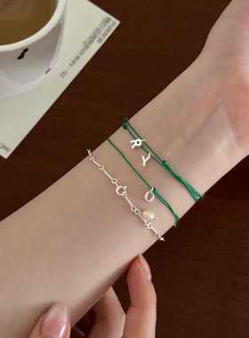 ins小众韩国博主英文字母纯银手链绿色手绳叠戴本命红绳极细礼物