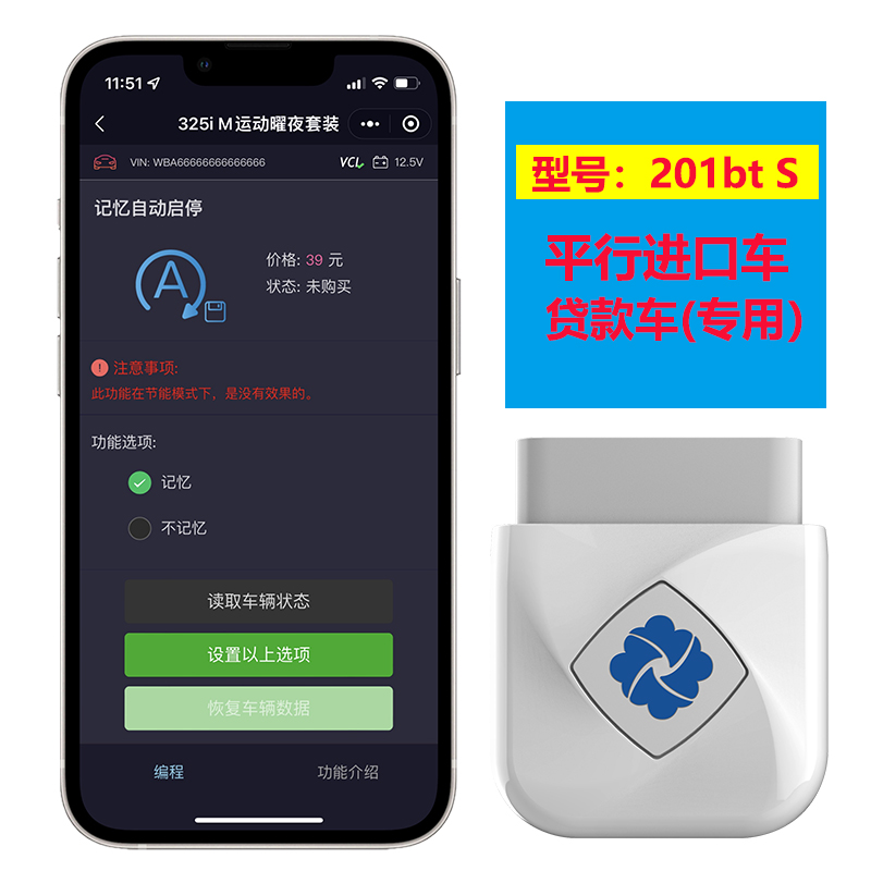 23版齐信开通宝全系X汽车OBD刷机3系5隐藏功能7刷启停关闭器1 - 图1