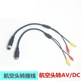 Перенос головки авиации AV Head DC Power Piews 4 Core Mare Head Video Caben Monitoring Video Recorder Cable Cable