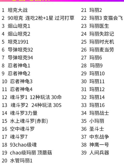 Little Overlord 39-in-1 Chinese Tank Contra Romana