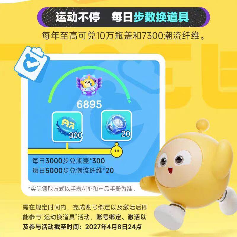 蛋仔派对智能手表周边运动步数换道具手机蓝牙连接电话防水长续航