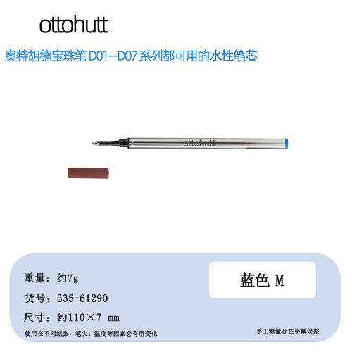 福利款 otto hutt奥特胡德design01系列宝珠笔 中性笔芯黄铜笔杆 - 图3