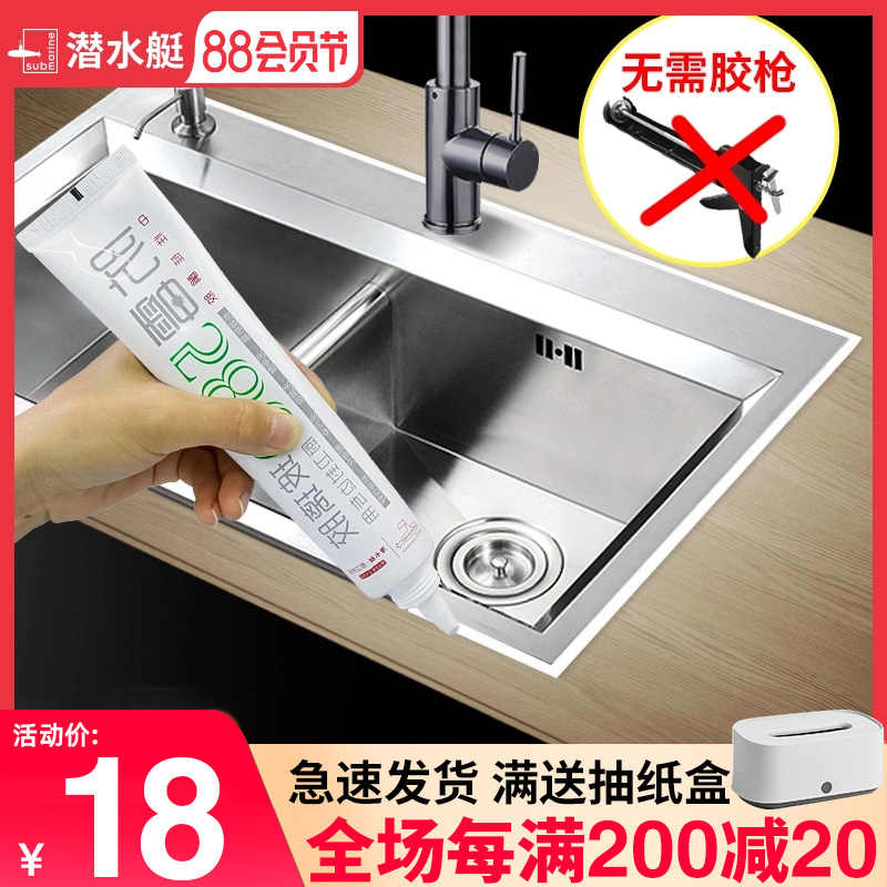 防漏水密封胶水槽 新人首单立减十元 21年8月 淘宝海外