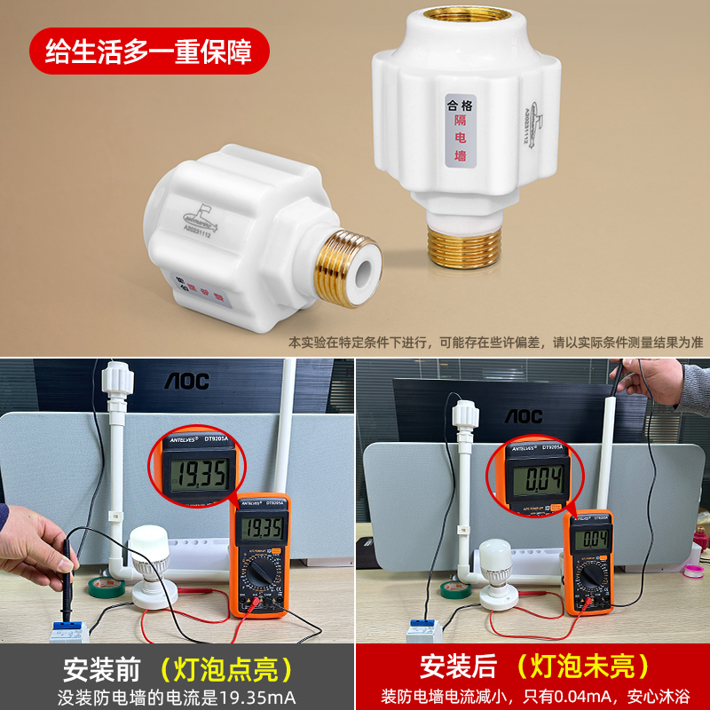 潜水艇电热水器防电墙通用型配件大全防漏电隔电墙防火墙安全接头 - 图2