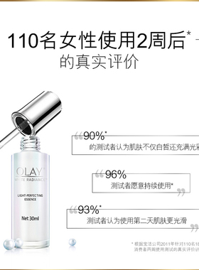无盒玉兰油精华露光感小白瓶