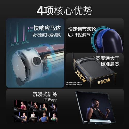 乔山跑步机家用可折叠7.0AT-24减震护膝智能爬坡高端健身器材 - 图0
