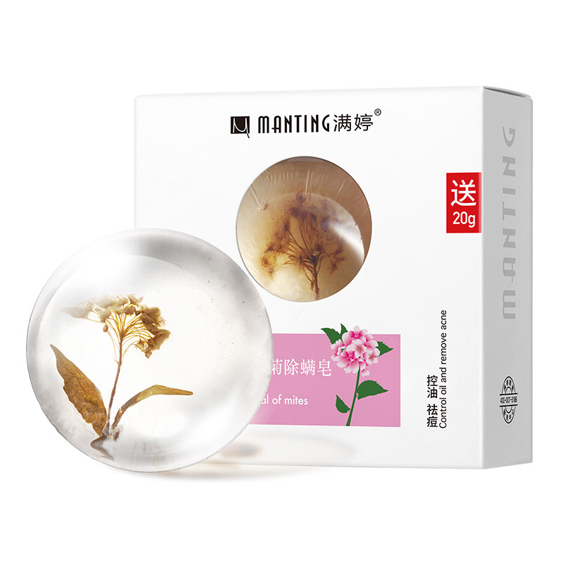 满婷绣线菊氨基酸除螨女士洗脸香皂 满婷兰梵香皂