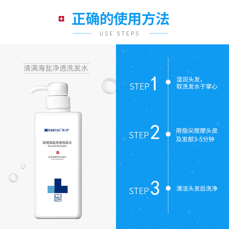  满婷兰梵洗发水