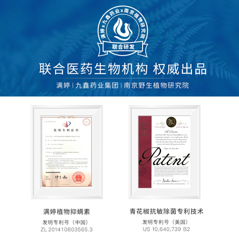 满婷青花椒除螨深层清洁正品沐浴皂 满婷兰梵香皂