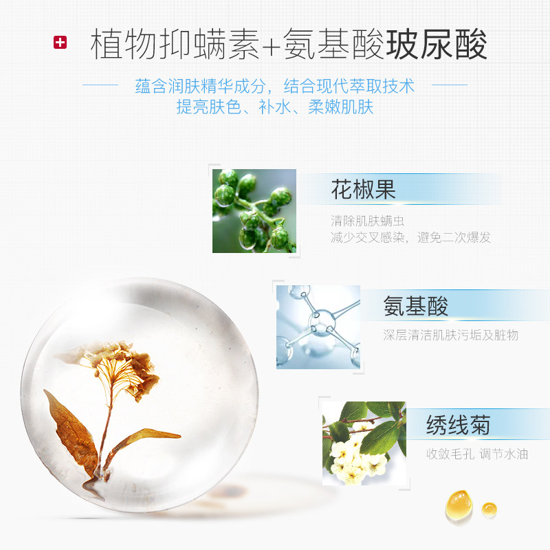 满婷绣线菊氨基酸除螨女士洗脸香皂 满婷兰梵香皂