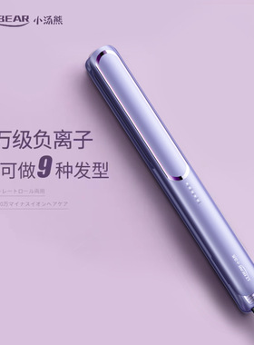 陶瓷烫发器卷发棒直发器电夹板直卷两用大卷内扣刘海烫发棒直板夹