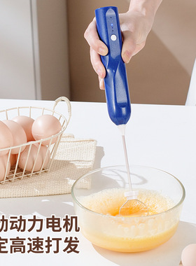 手持迷你电动牛奶奶泡器咖啡打泡器无线打发蛋清奶油蛋糕搅拌棒