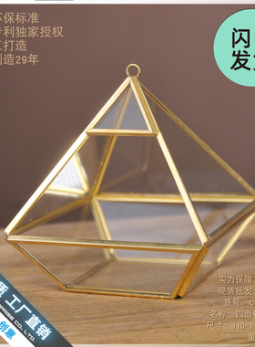 北欧家居摆件永生花花盒铜几何玻璃花房微景观创意花盆四面钻石小