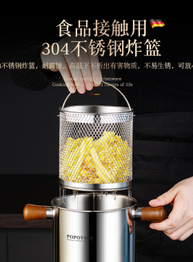 波波维奇304不锈钢炸壶省油小炸锅带滤网油炸锅家用小型加深炸桶