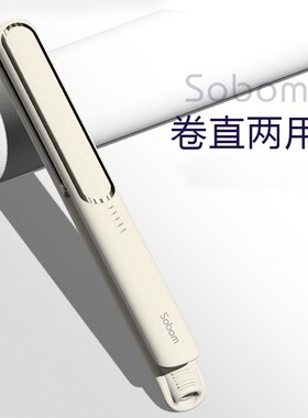 发夹家用直卷两用新款直发器刘海夹蓬松造型烫发器宿舍厂家直供