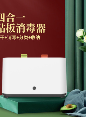 刀具消毒器 厨房多功能置物架筷子消毒机菜板砧板热烘干消毒刀架