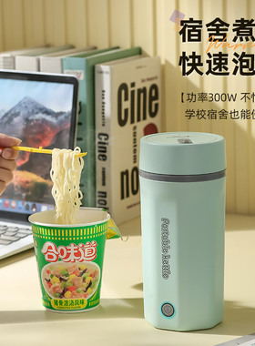 便携电热水杯500毫升大容量烧水杯学生宿舍小功率水壶旅行水壶