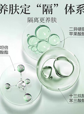 梦迪莎隔离霜40ml隔离乳
