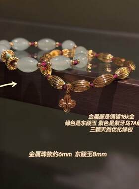 日常微光 Glimpse｜新中式金玉盈门叠戴手链轻奢款东陵玉手饰耳环