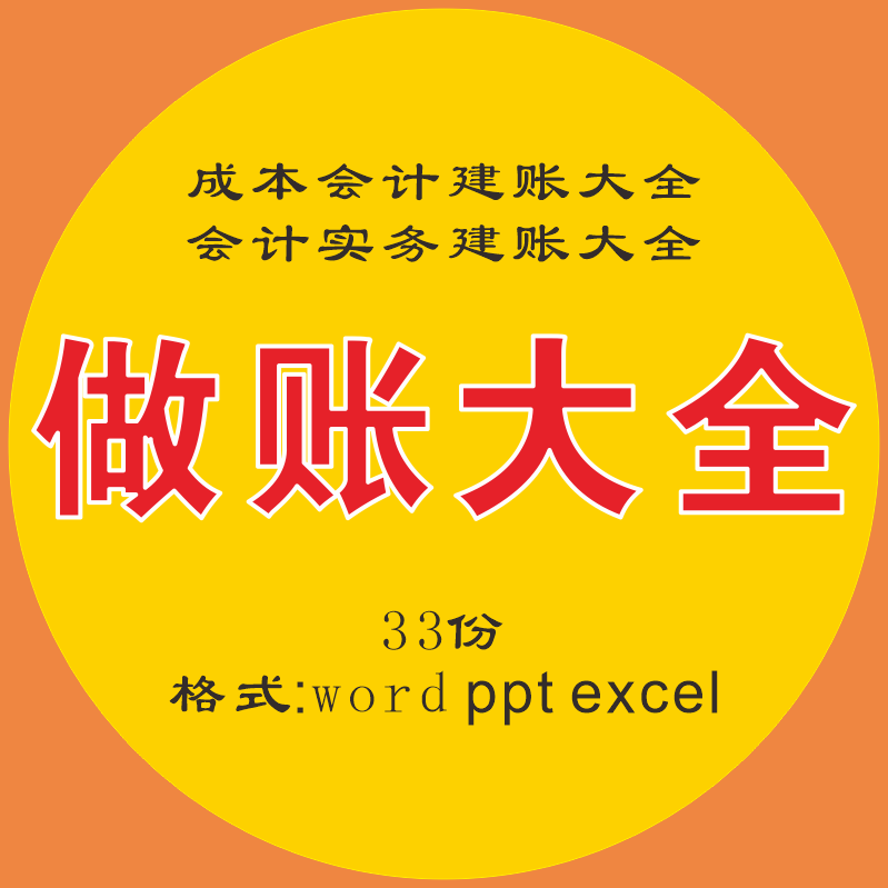 会计做账表格推荐品牌 新人首单立减十元 21年6月 淘宝海外 会计做账表格推荐品牌 新人首单立减十元 21年6月 淘宝海外