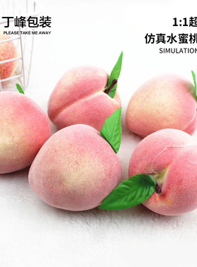 仿真水果桃子加重拍摄道具