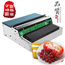 Depan Packaging Machine Vegetable Preservation Film Machine HW-450 Preservation Film Seal Packing Machine Fresh Case of Tin Peak Packaging