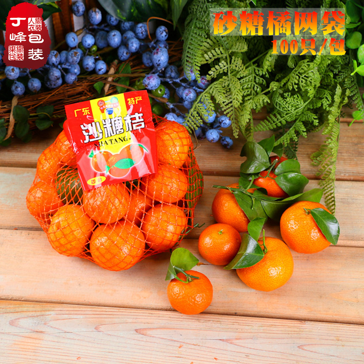 桂圆包装网袋2斤散装打包网兜渔网袋南丰蜜橘沙糖桔龙眼水果扎袋,淘宝优惠券,粉丝福利购,淘宝优惠卷