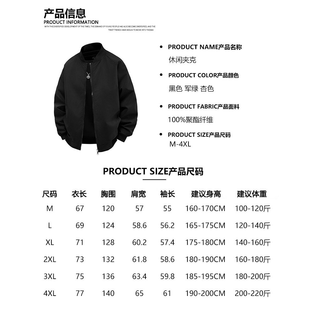 唐狮旗下Desso春季薄款男士潮牌美式立领休闲夹克宽松纯色外套 唐狮旗下Desso春季薄款男士潮牌美式立领休闲夹克宽松纯色外套