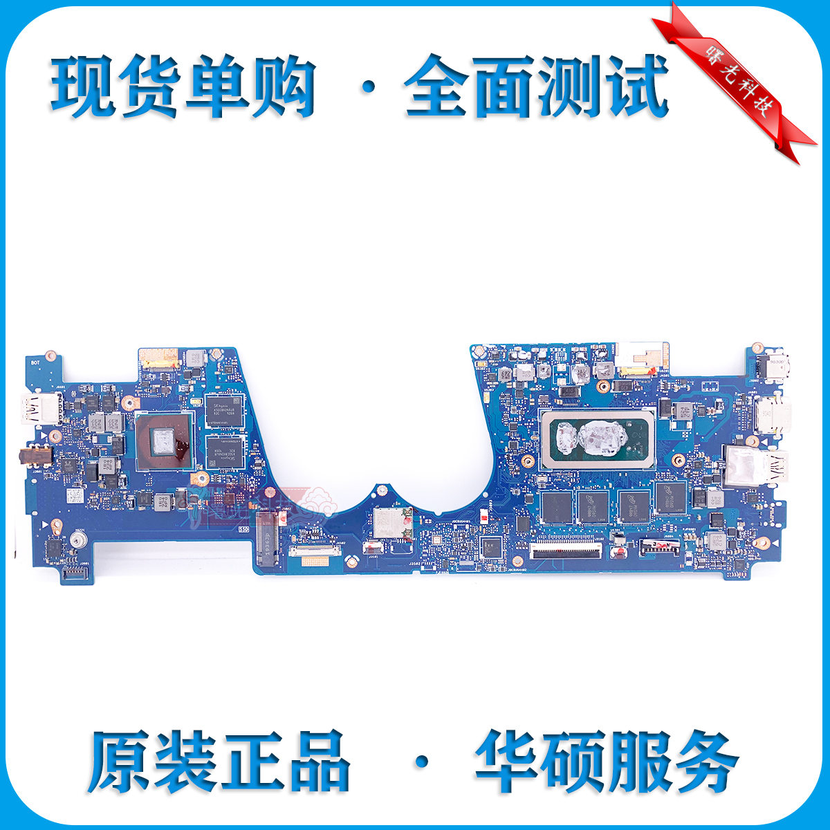 华硕U4300F UX481FL S5300F SF4100F TP412UA X530F UX4000F主板 - 图0