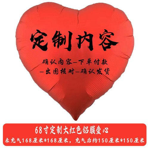 定制毕业超大爱心气球铝膜端午节氛围布置商场装饰场景结婚订婚 - 图3