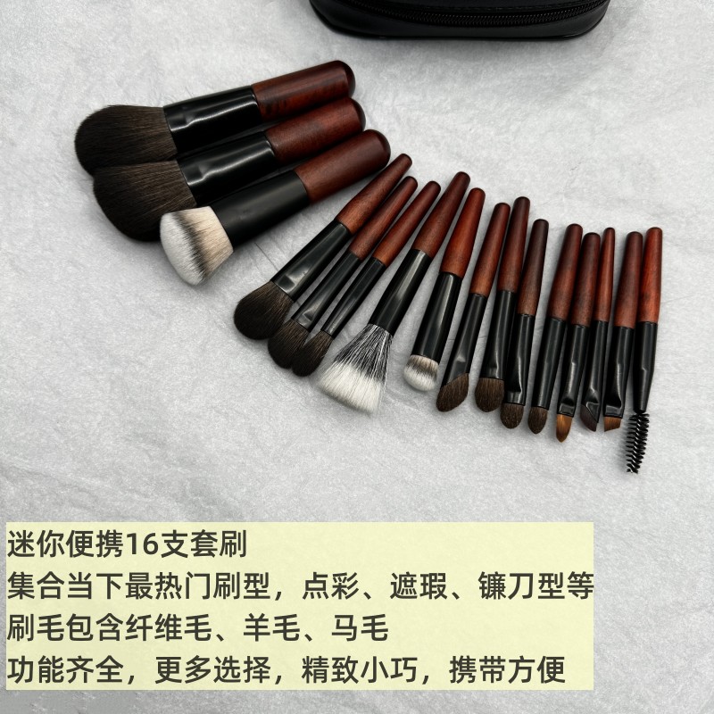 沧州迷你便携16支全套化妆刷旅行装软毛短杆眼影刷散粉腮红刷工具 - 图0