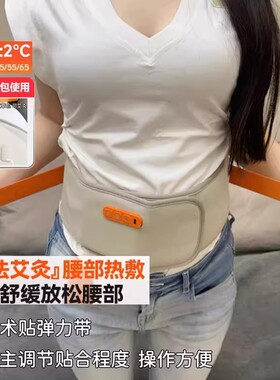 keepfit科普菲腰椎按摩器电加热热敷护腰带仿生支撑腰部按摩