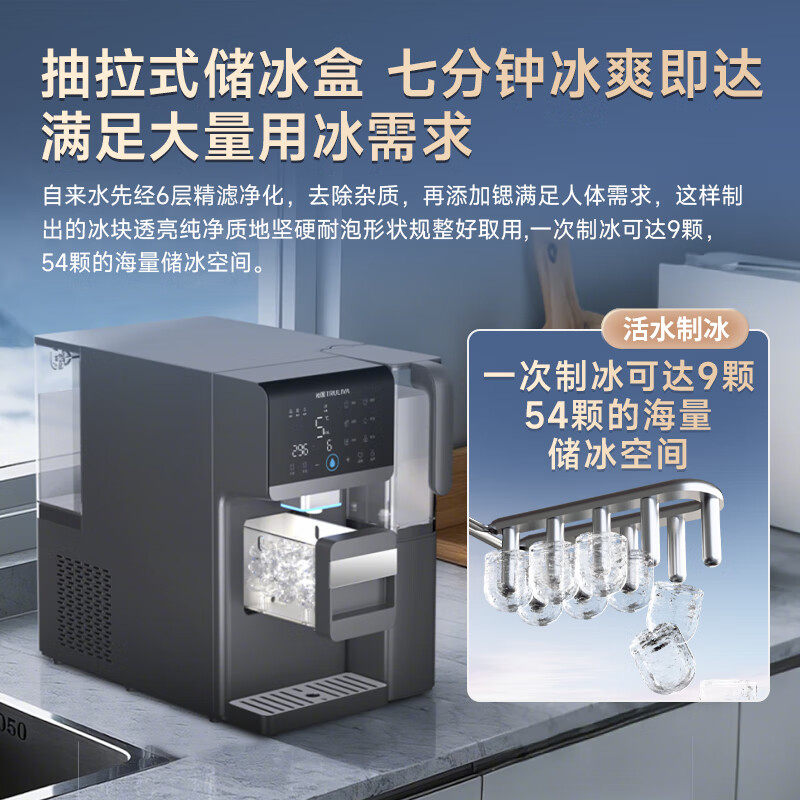 沁园新品冰块台式净饮机净水器制冰机饮水机家用即热式净饮一体机 - 图2