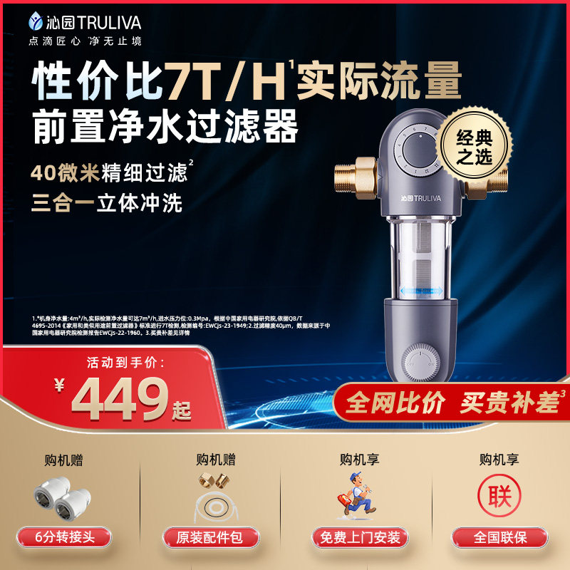 沁园全屋进户水反冲洗中央家用308 沁园净水器