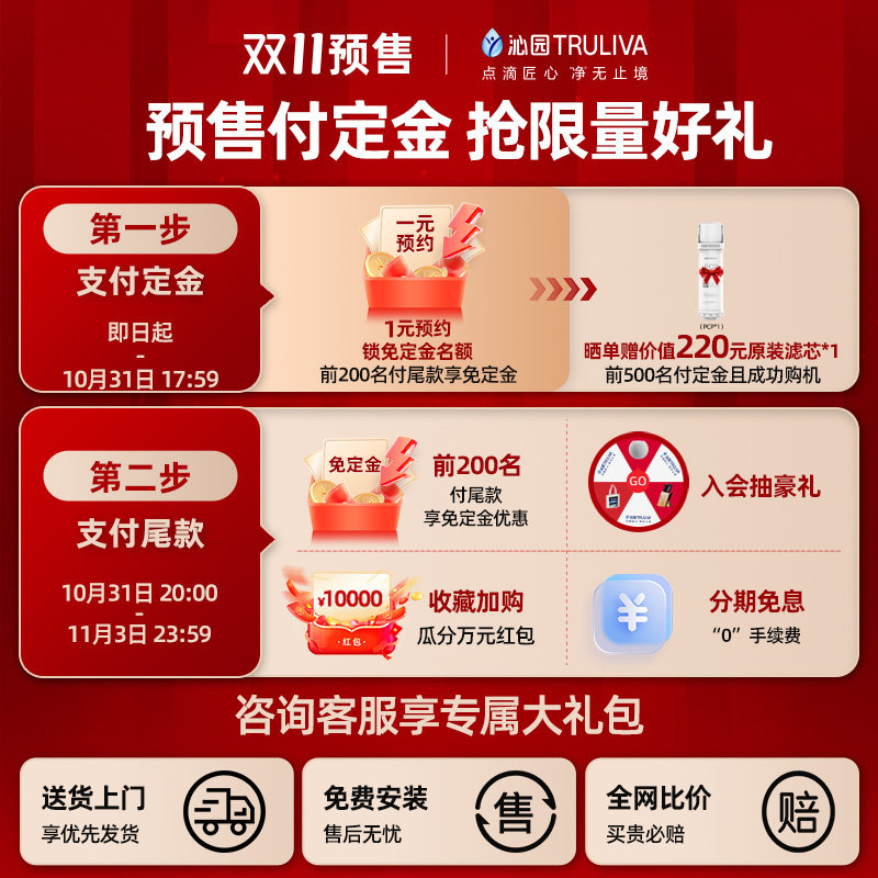  沁园净水器
