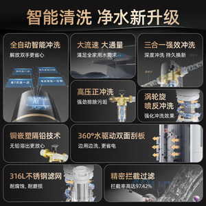 政府补贴沁园官方前置过滤器家用自来水全自动反冲洗厨房过滤器