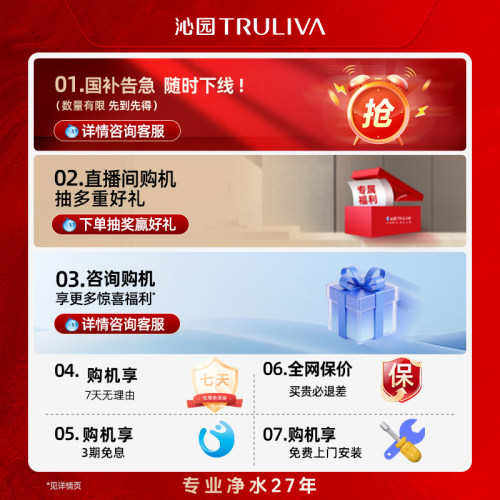 政府补贴沁园官方超滤机净水器家用厨下自来水过滤器保留矿物质 - 图0