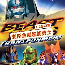 (Transformers super-capable Warriors 1-2 Departments) 72 episodes of the All Rapper-Man Cavia Animated Film DVD Disc disc