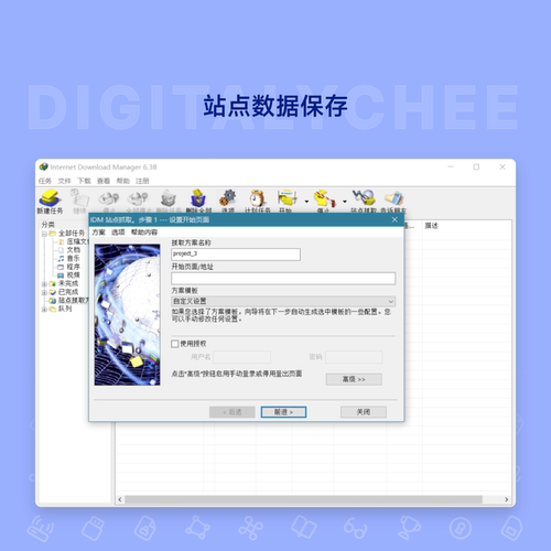 数码荔枝| Internet Download Manager正版终身下载软件idm永久 - 图2