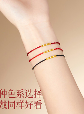 极细红绳手链女可穿金珠红绳编织绳手绳男女生本命年红绳手绳礼物
